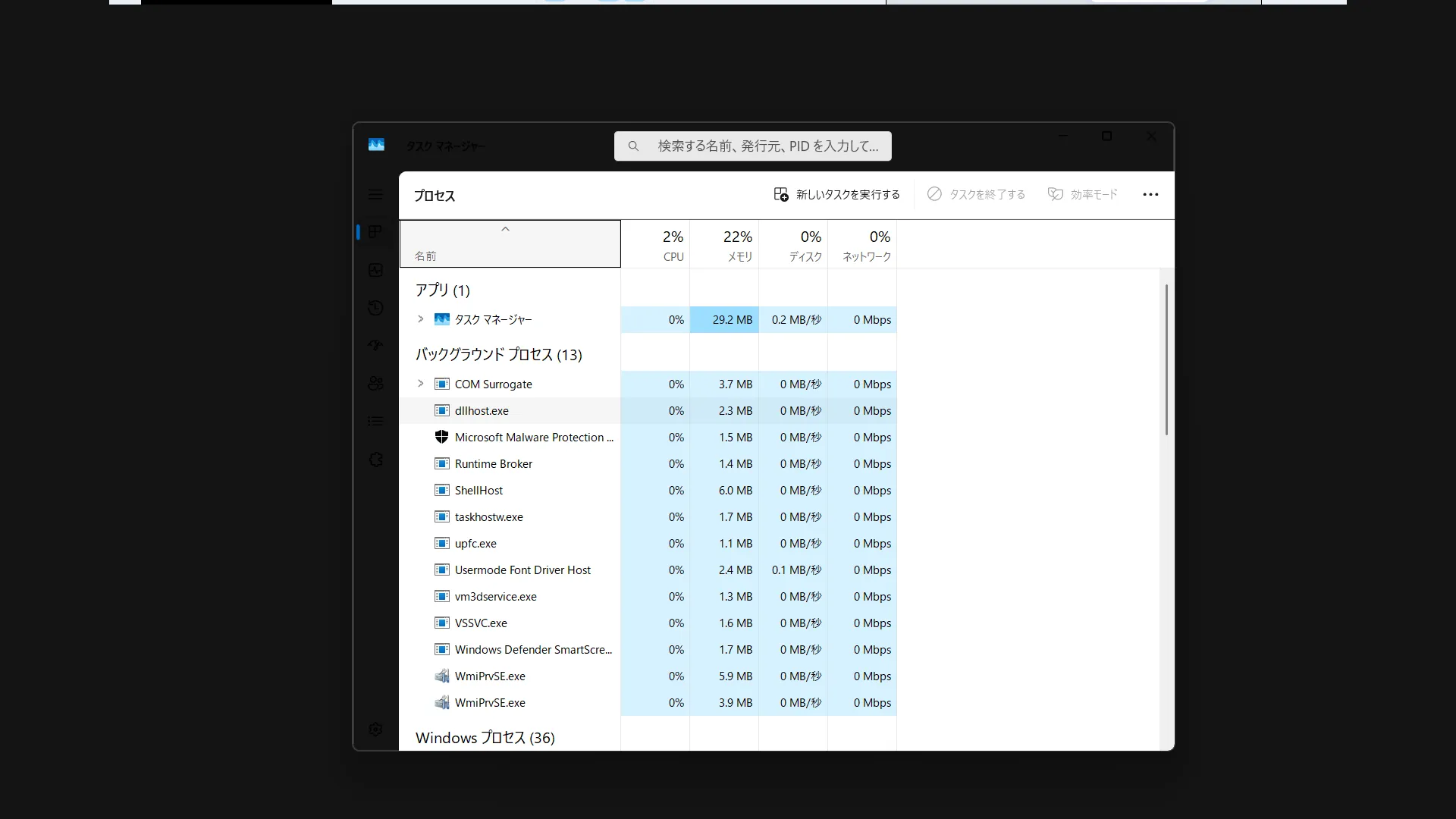 バグったタスクマネージャーのプロセスタブのスクショ