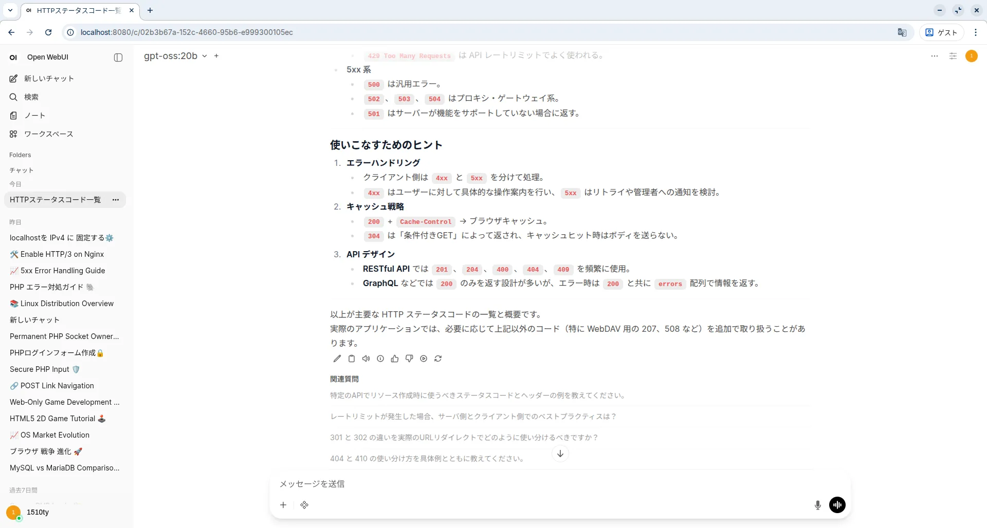 OpenWebUIのWebUIを開いた状態のスクリーンショット